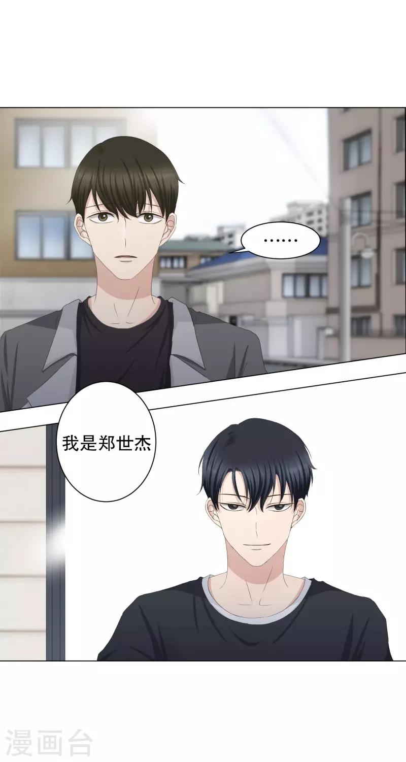 第88话 关系的变化4-第88话