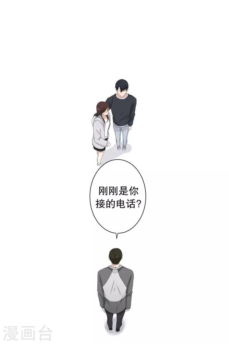 第88话 关系的变化4-第88话