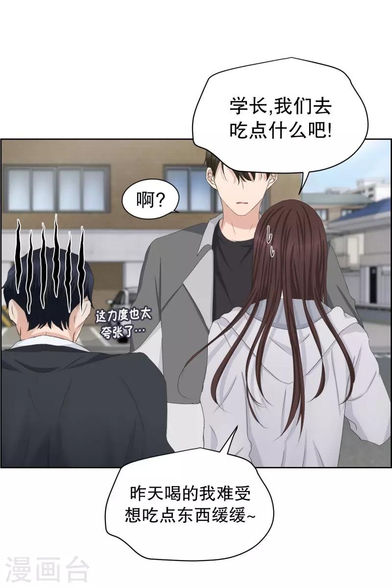 第88话 关系的变化4-第88话