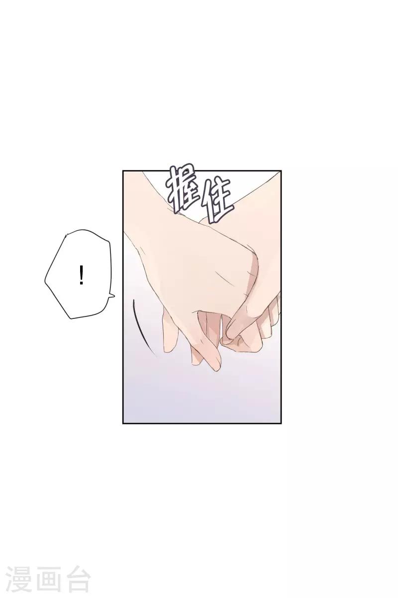 第90话 关系的变化6-第90话