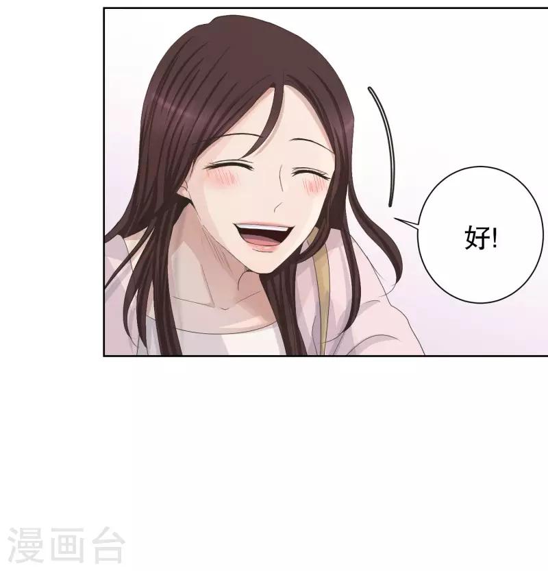 第90话 关系的变化6-第90话