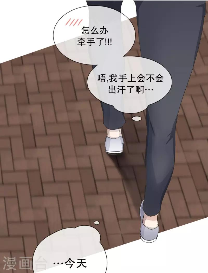 第90话 关系的变化6-第90话