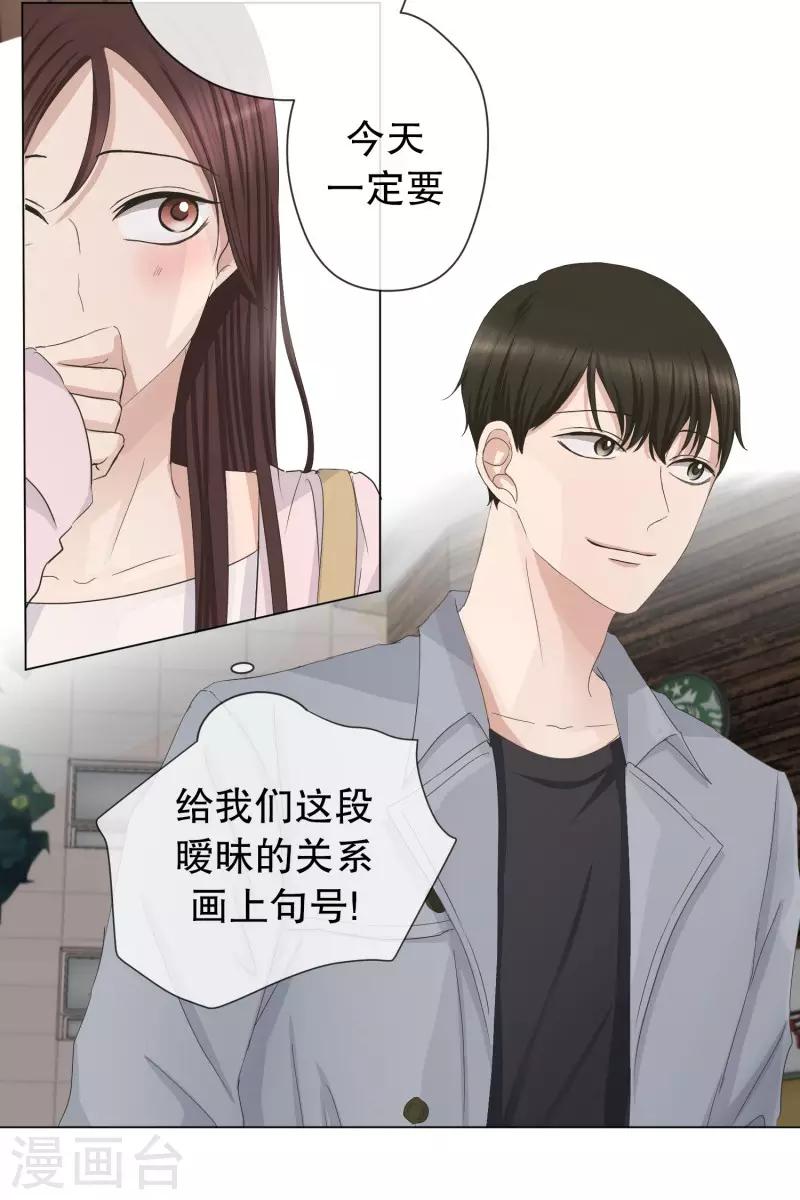 第90话 关系的变化6-第90话