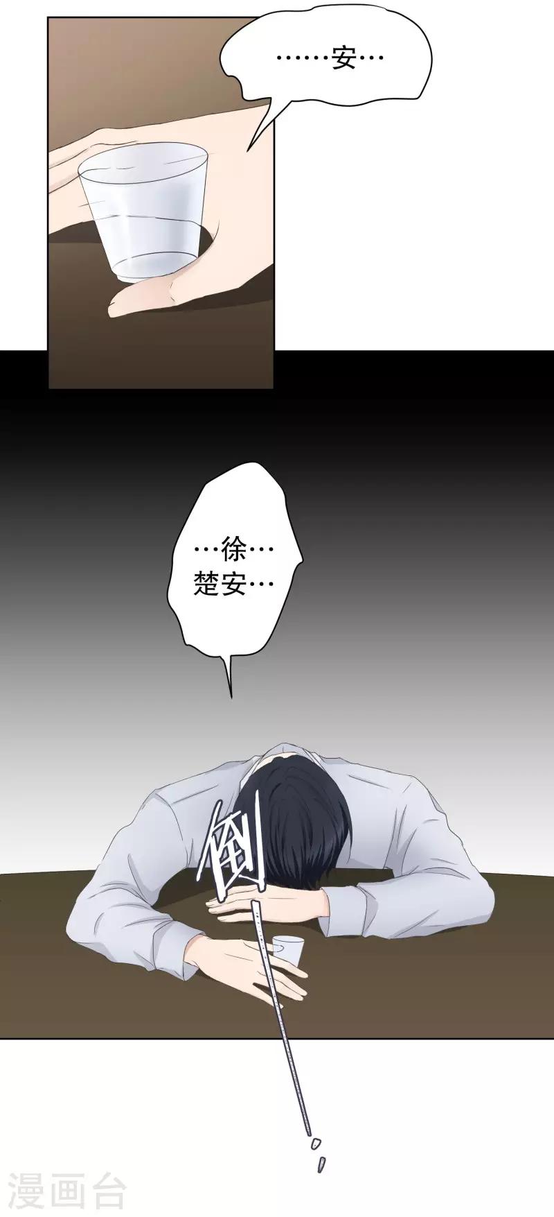 第90话 关系的变化6-第90话