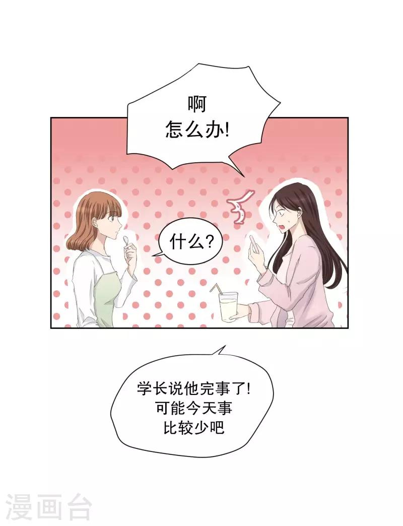 第90话 关系的变化6-第90话