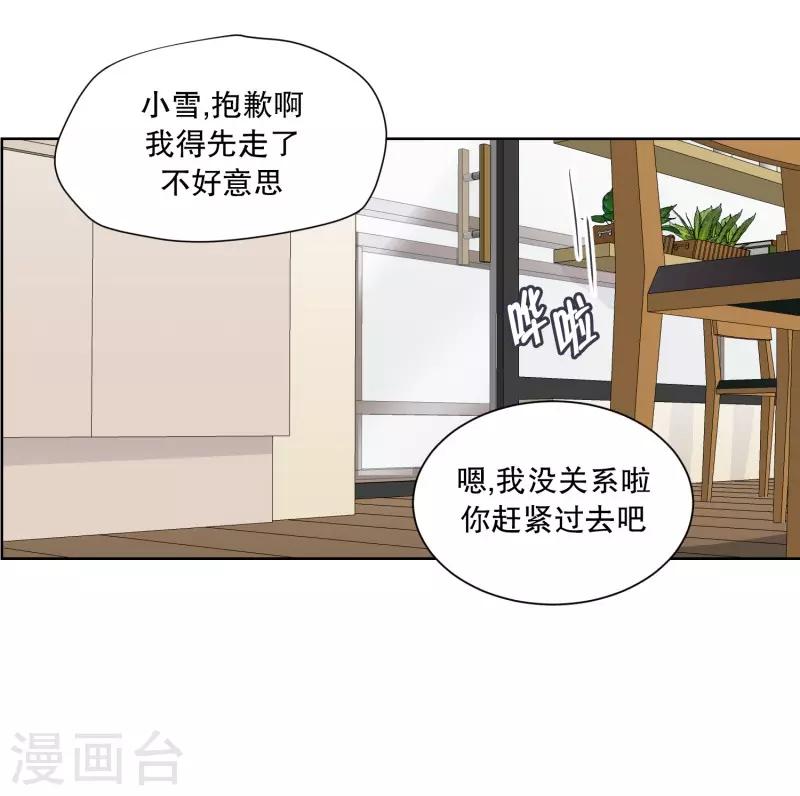 第90话 关系的变化6-第90话