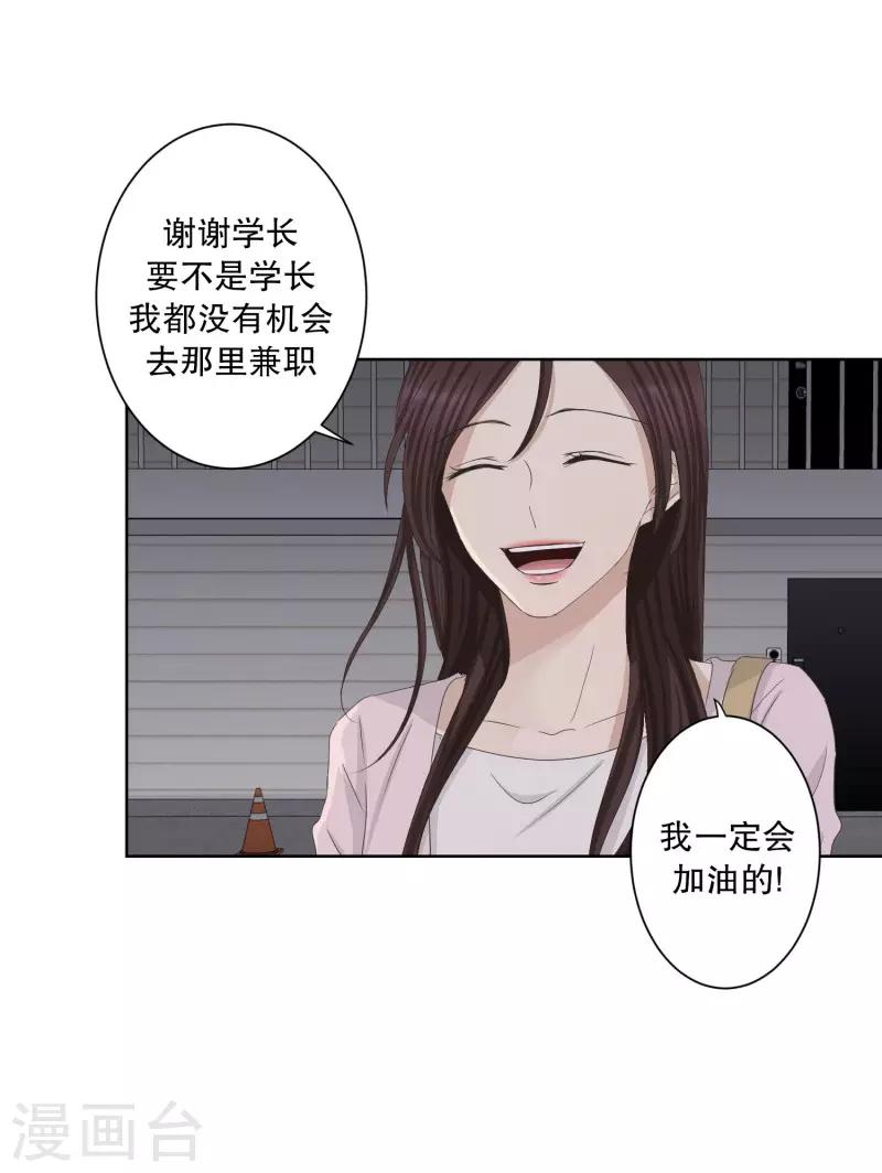 第92话 关系的变化8-第92话