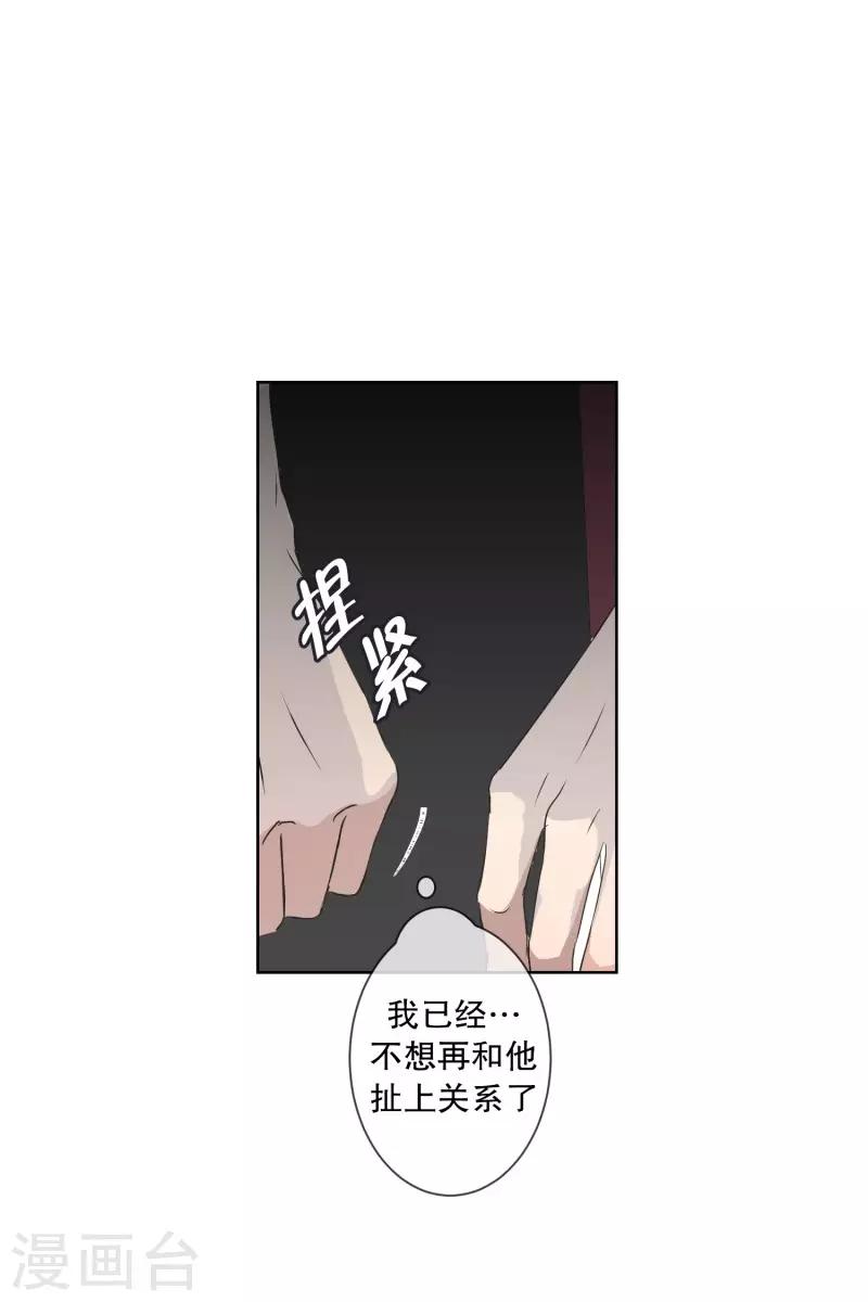 第92话 关系的变化8-第92话