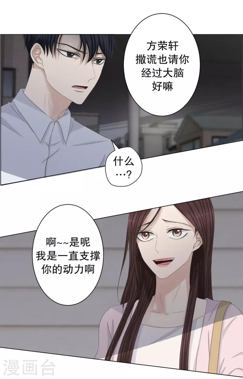 第94话 关系的变化10-第94话