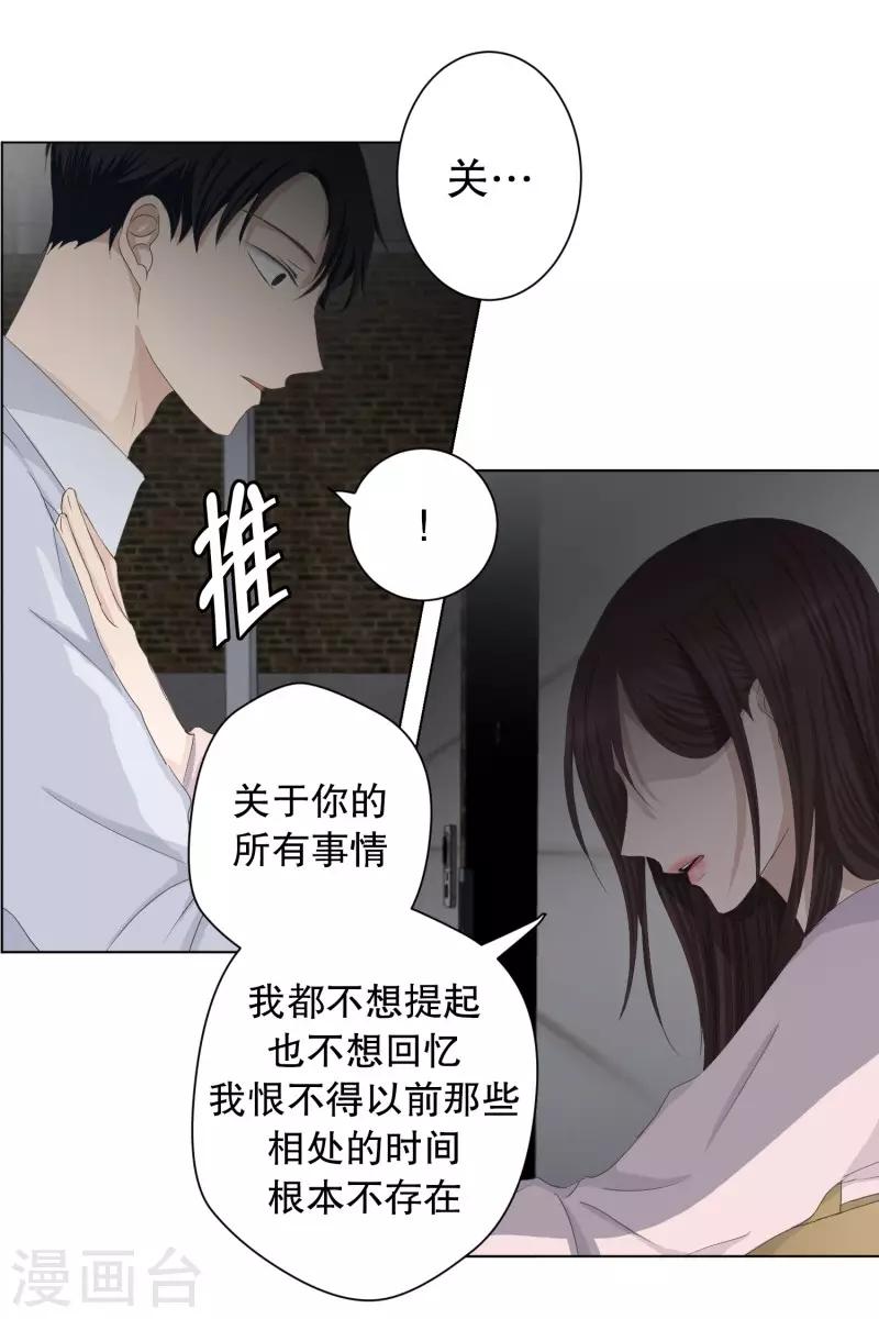 現在是37.2℃ - 第94話 關係的變化10 - 3