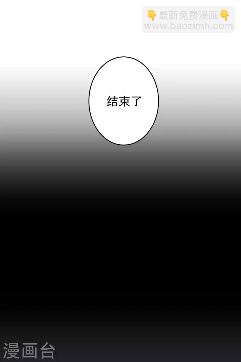 現在是37.2℃ - 第94話 關係的變化10 - 5