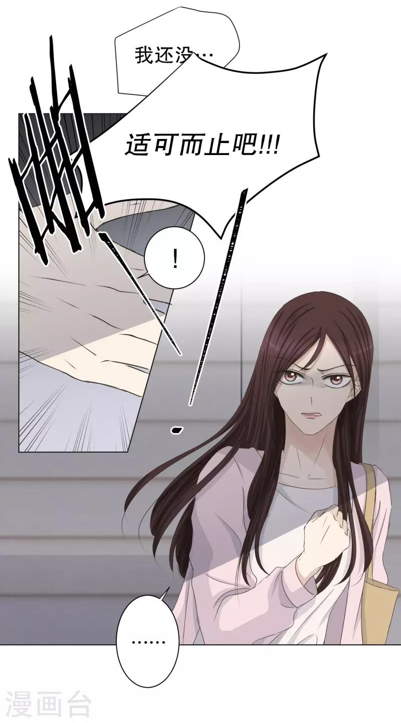 第94话 关系的变化10-第94话