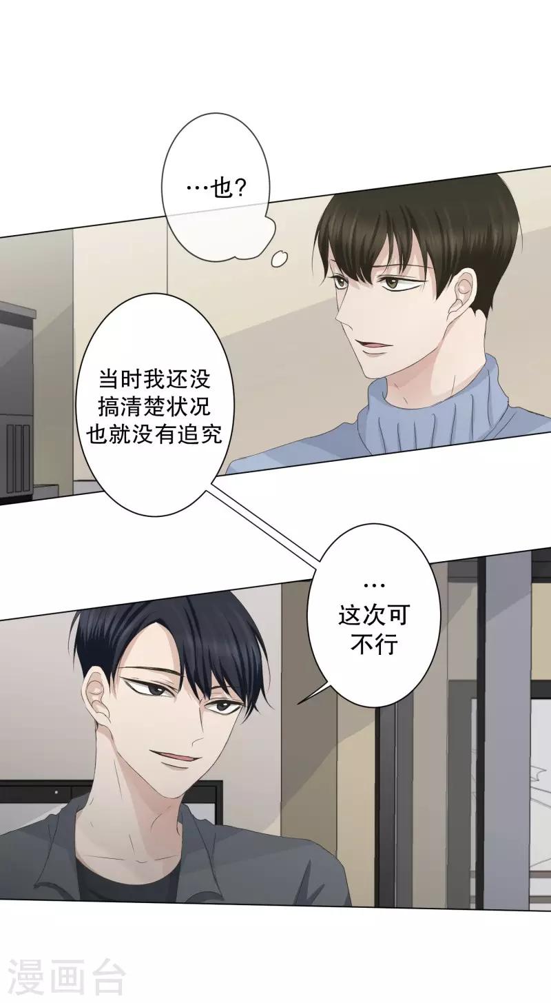 第98话 关系的变化14-第98话