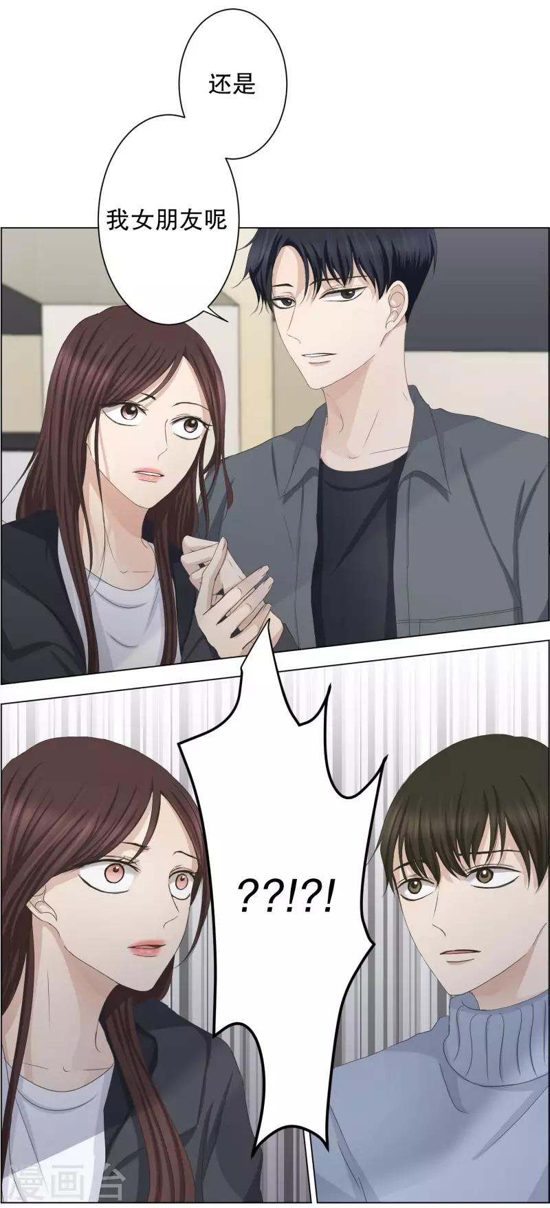 第98话 关系的变化14-第98话