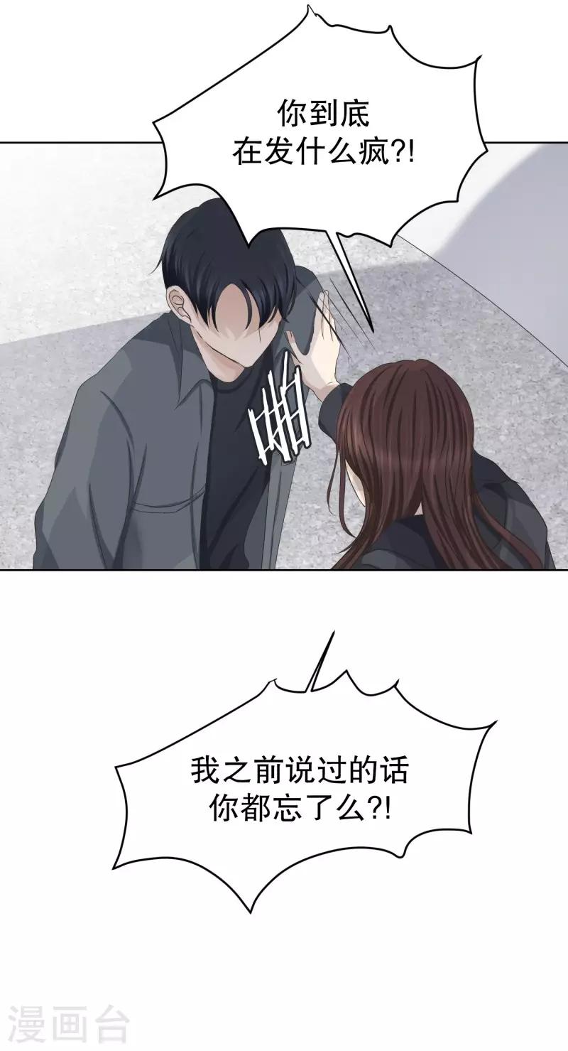 第98话 关系的变化14-第98话