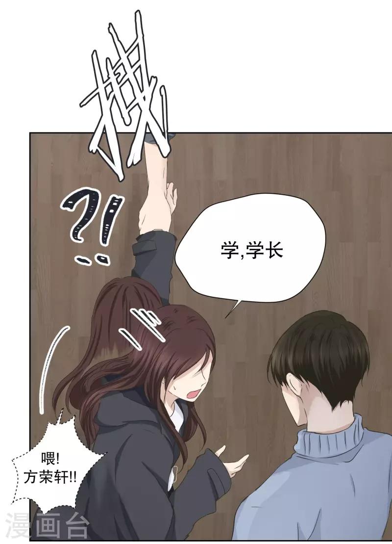 第98话 关系的变化14-第98话