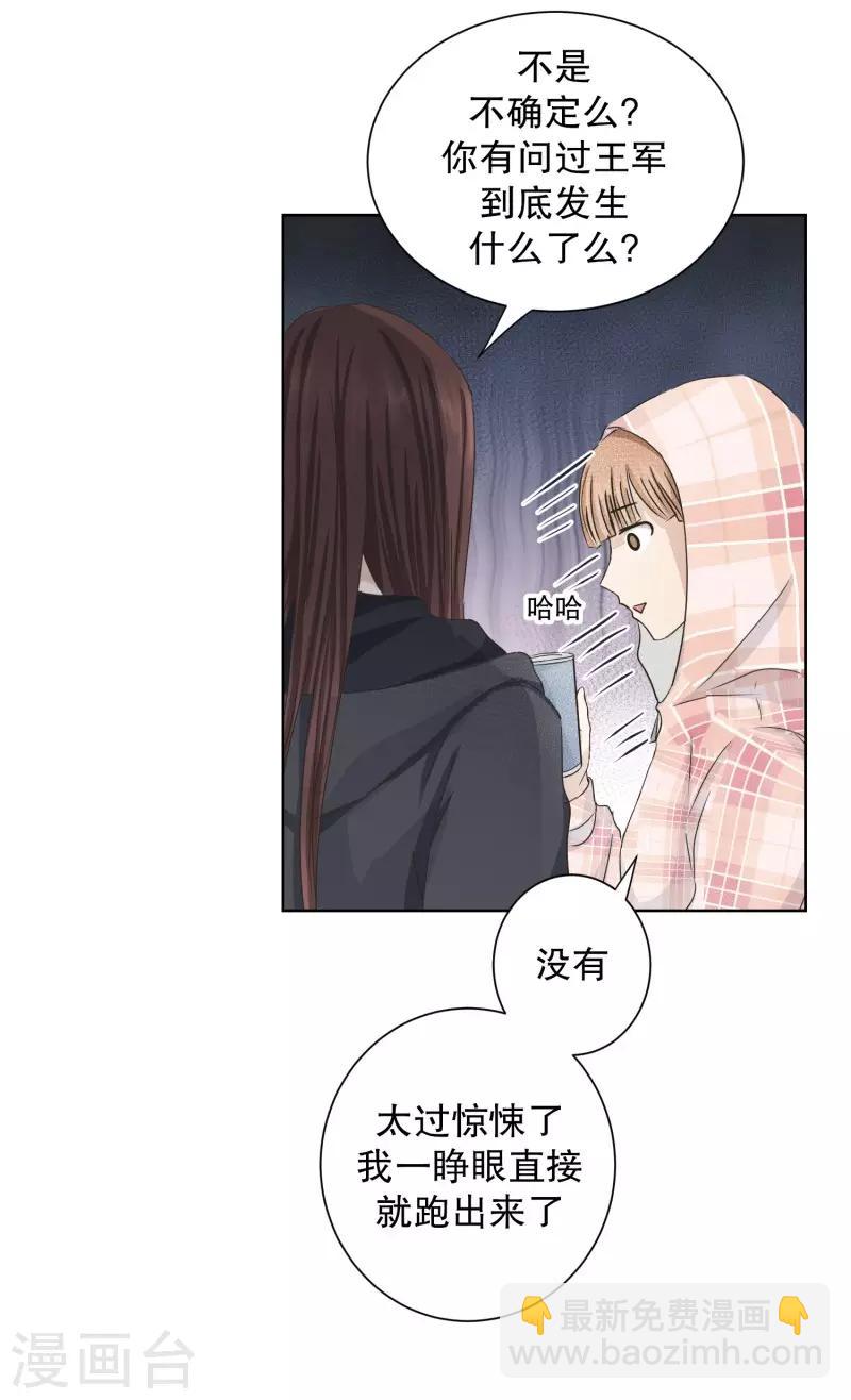 第100话 关系的变化16-第100话