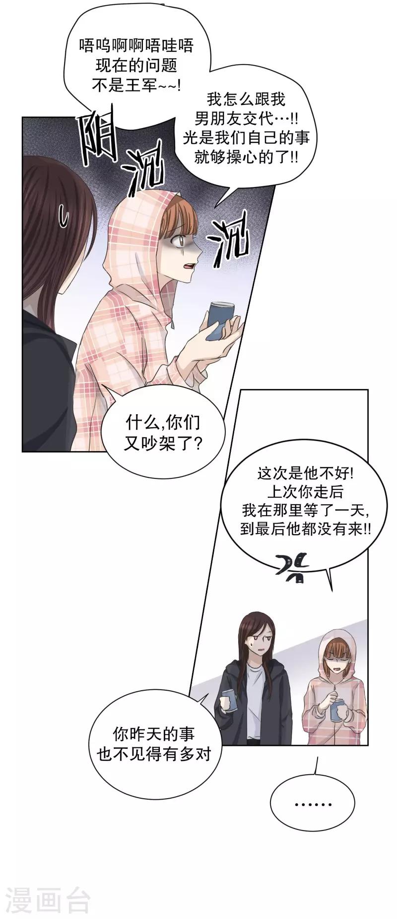 第100话 关系的变化16-第100话