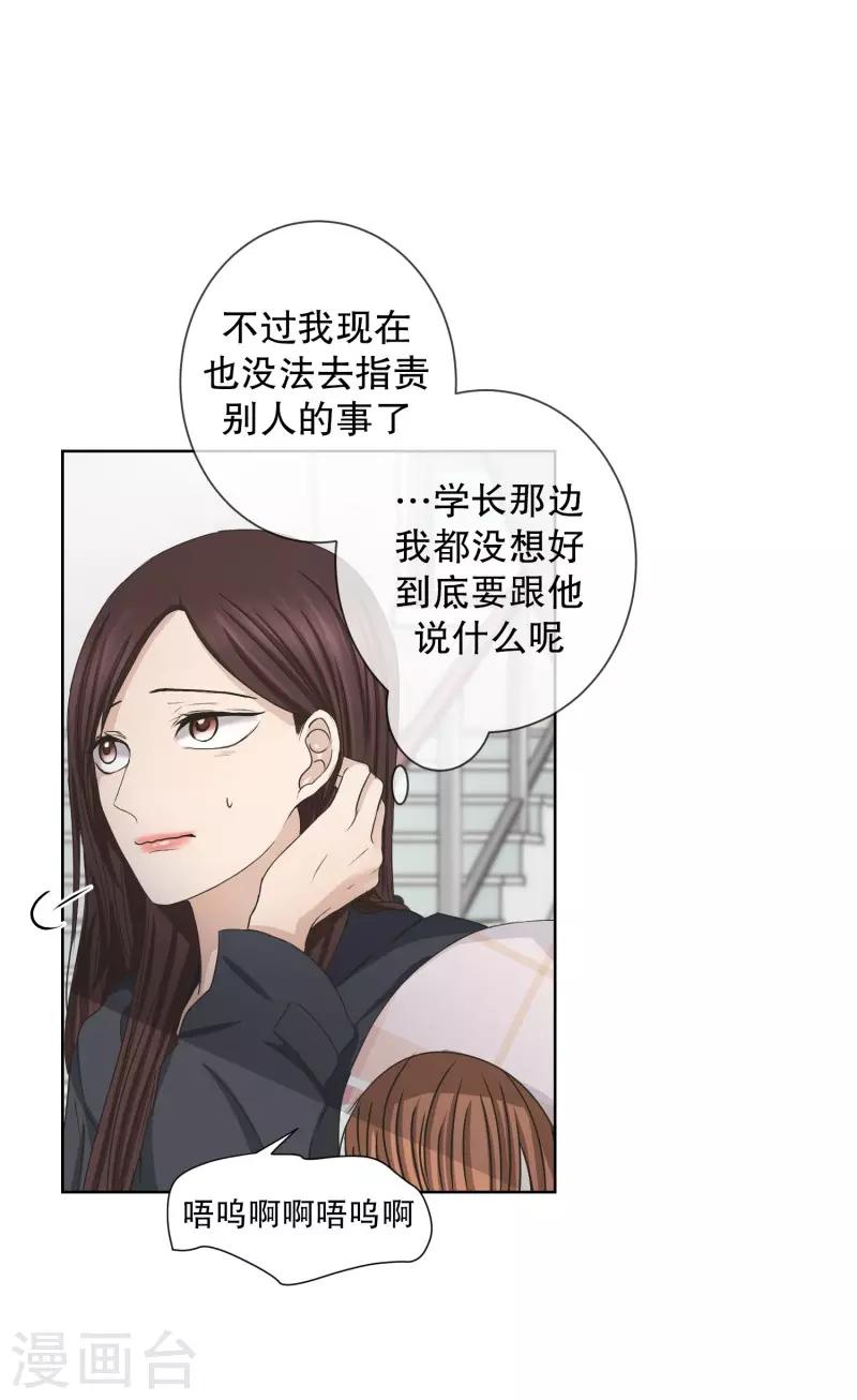 第100话 关系的变化16-第100话