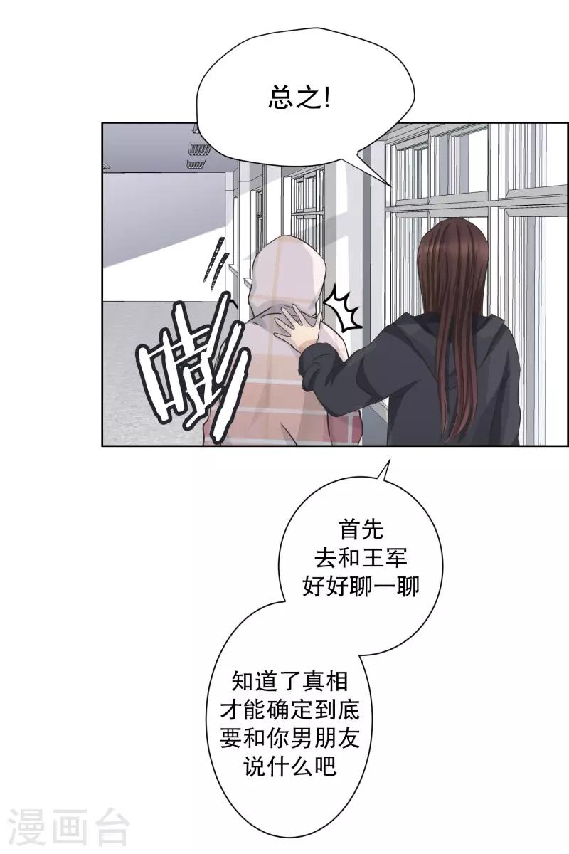 第100话 关系的变化16-第100话