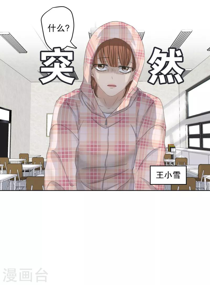 第100话 关系的变化16-第100话