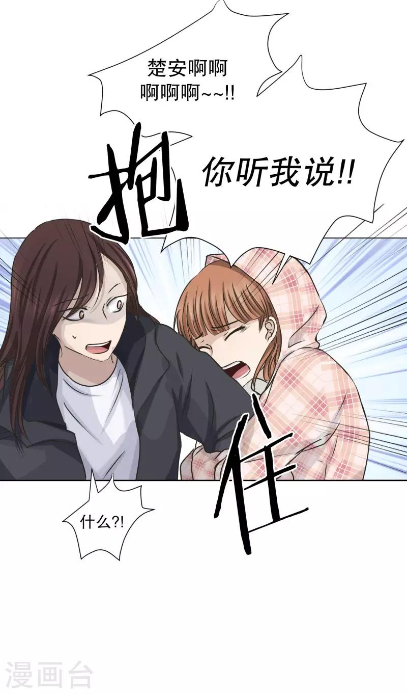 第100话 关系的变化16-第100话