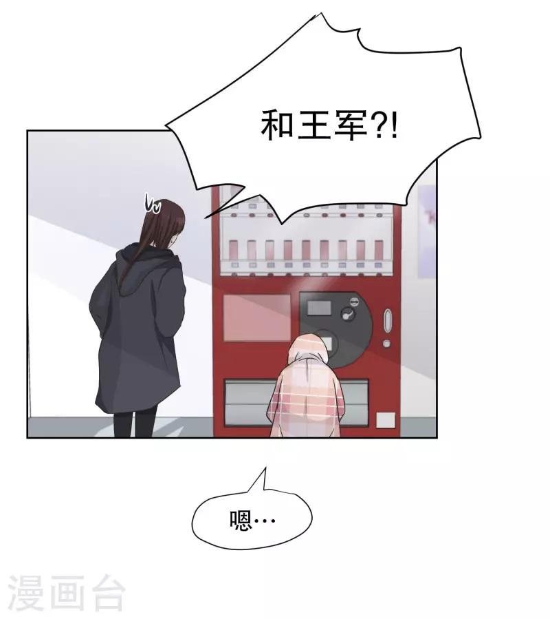 第100话 关系的变化16-第100话