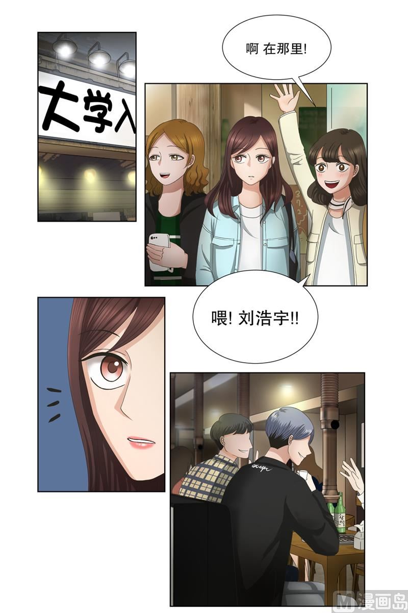 2如果我们（2）-第2话