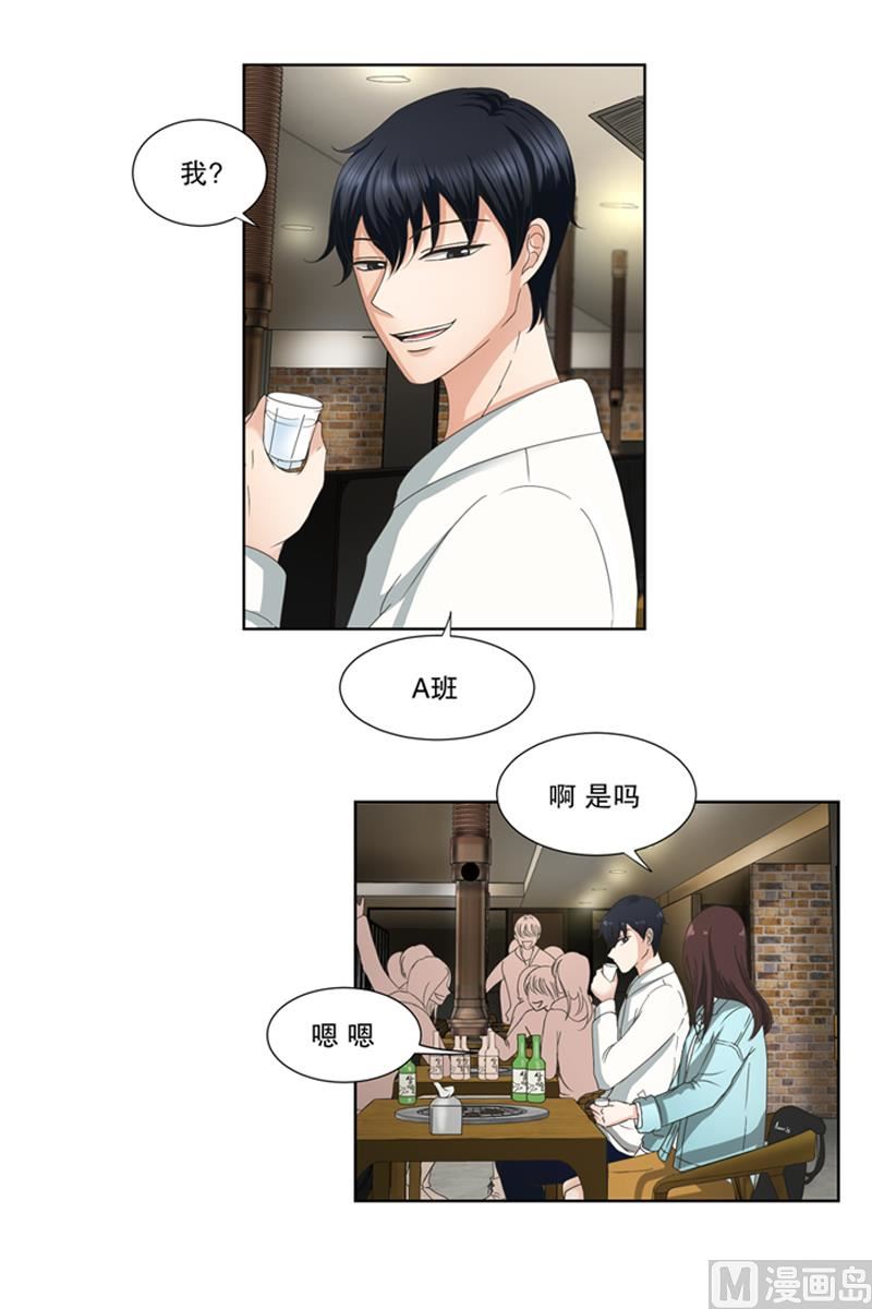 2如果我们（2）-第2话