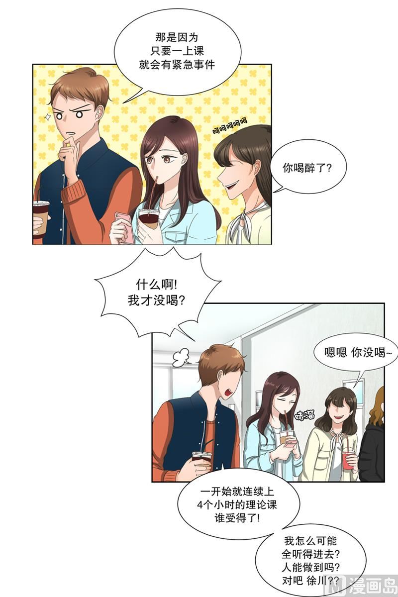 2如果我们（2）-第2话