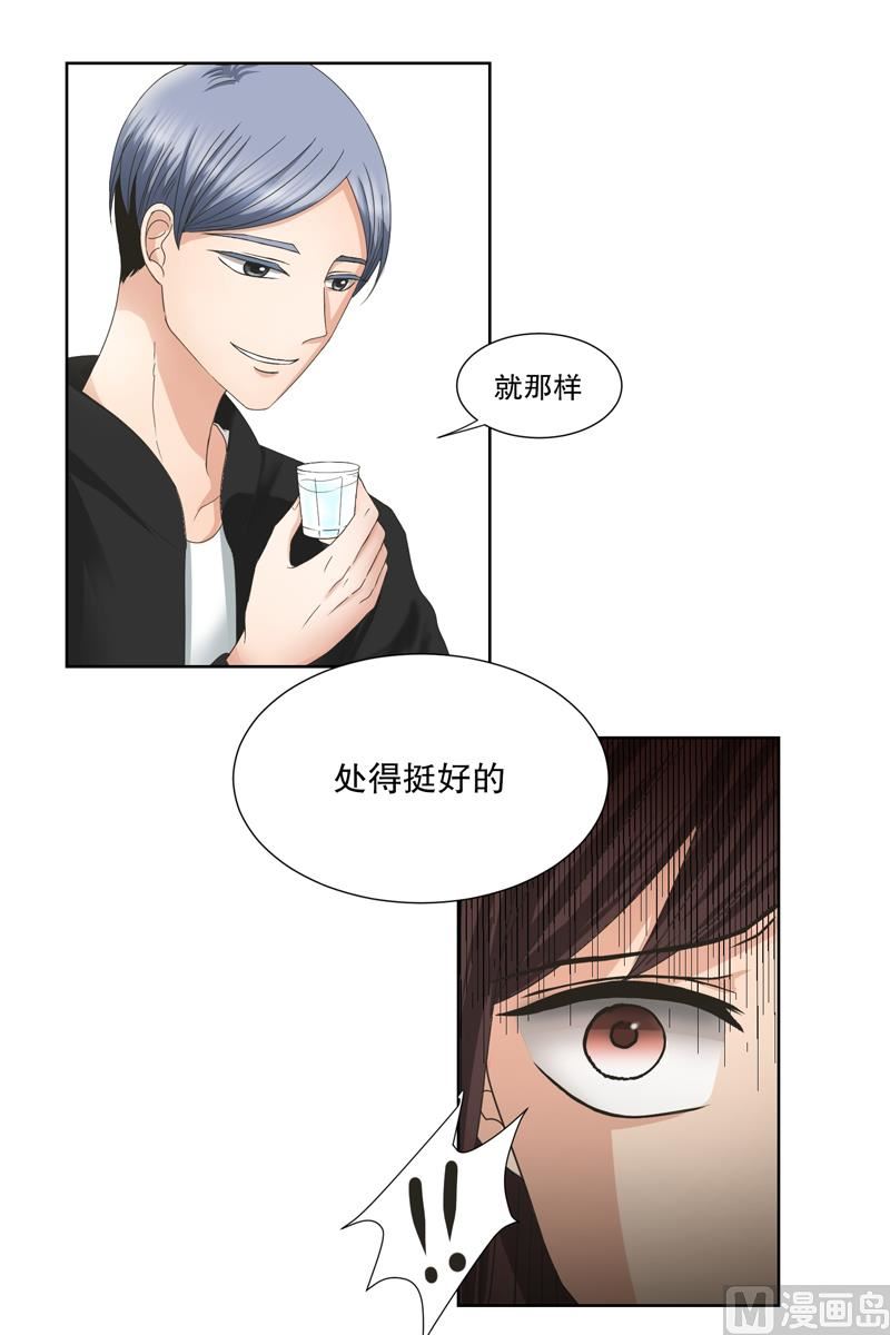 2如果我们（2）-第2话