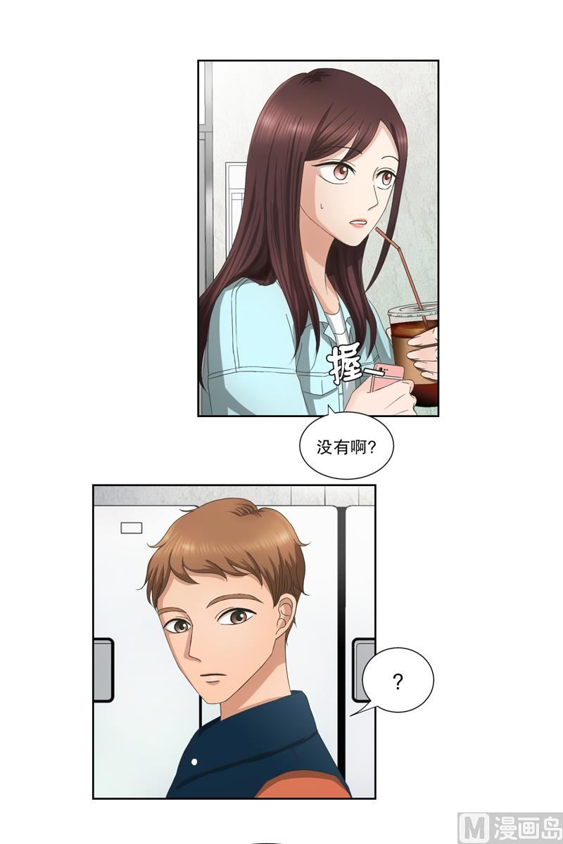 2如果我们（2）-第2话