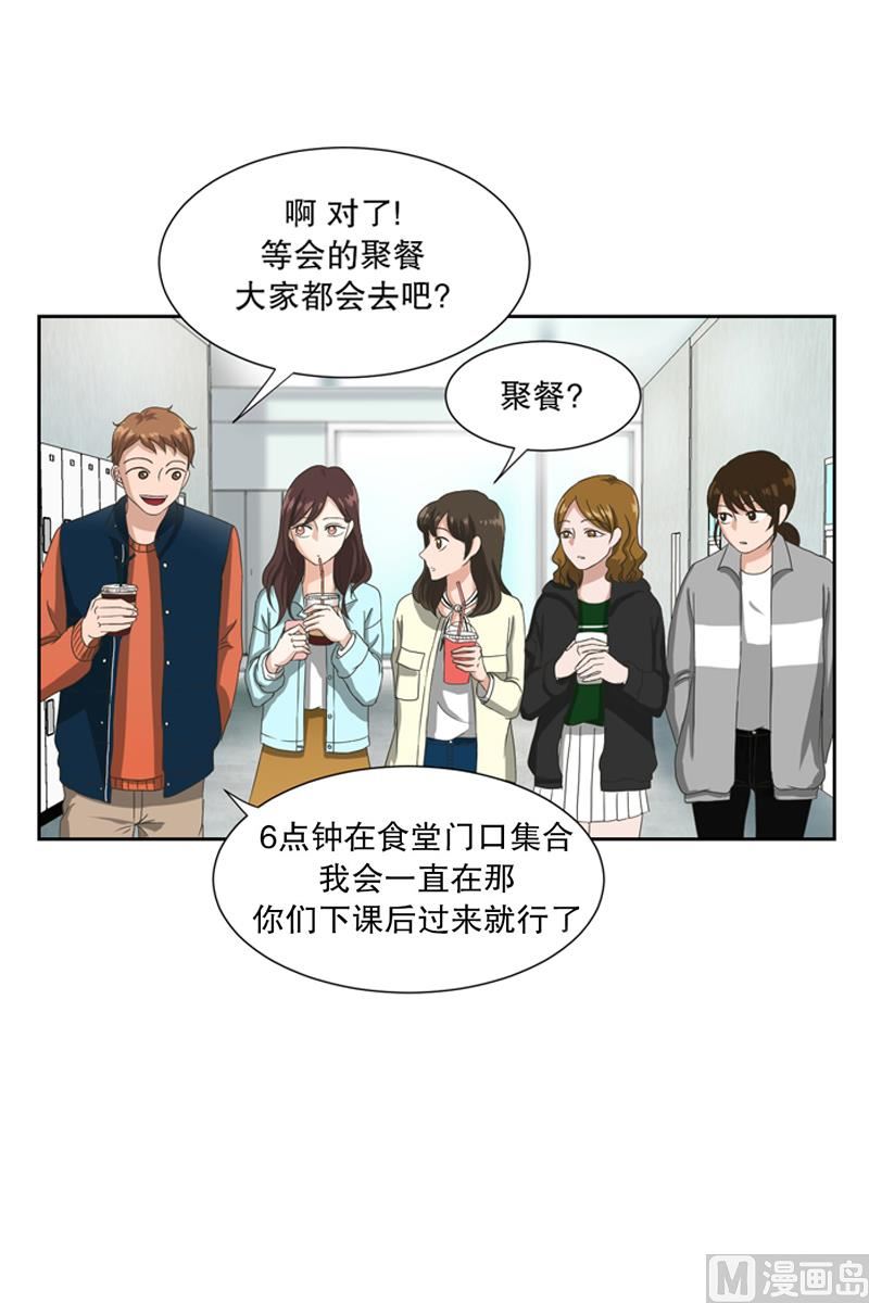 2如果我们（2）-第2话