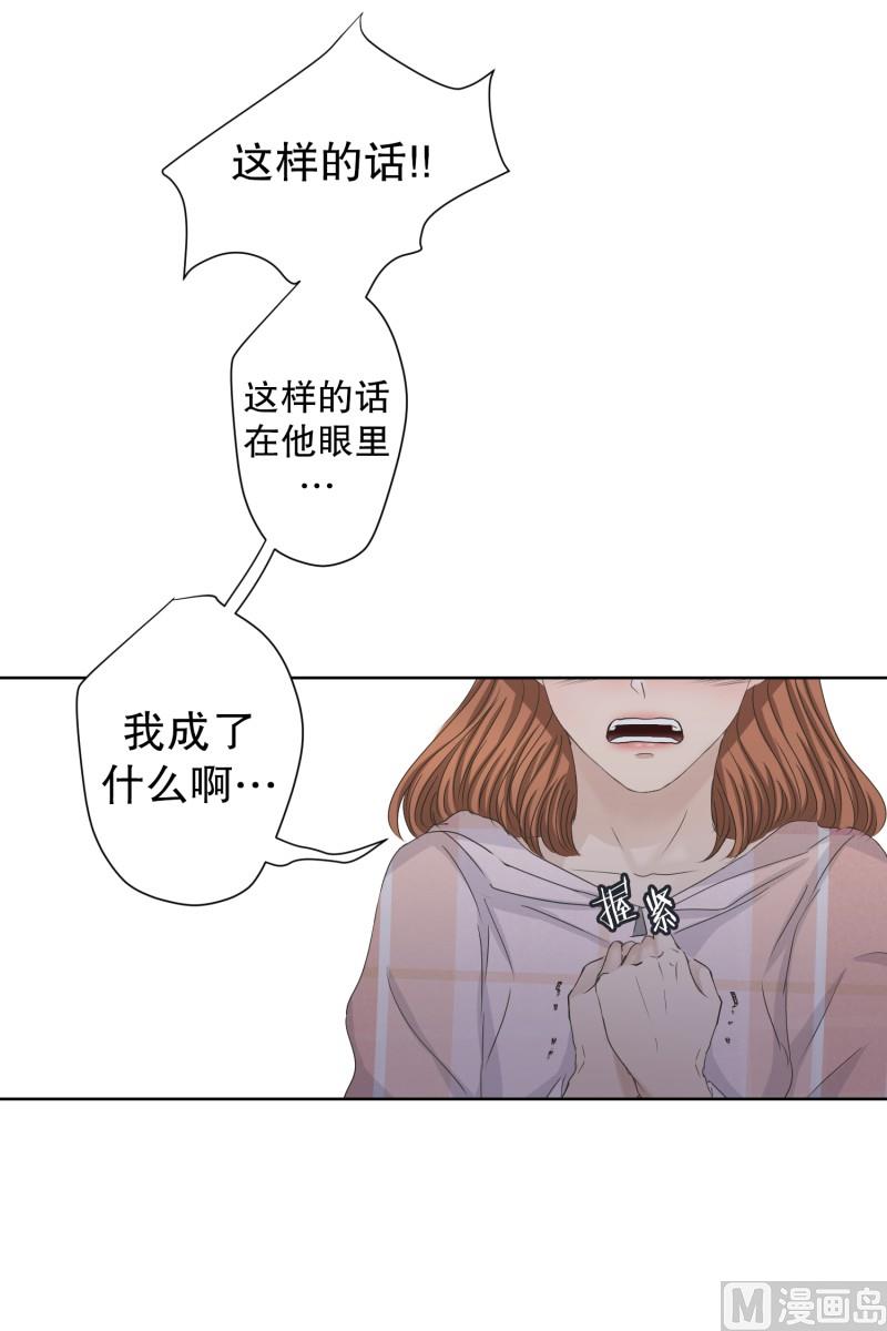 102.关系的变化(18)-第102话