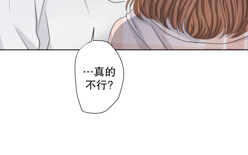 102.关系的变化(18)-第102话