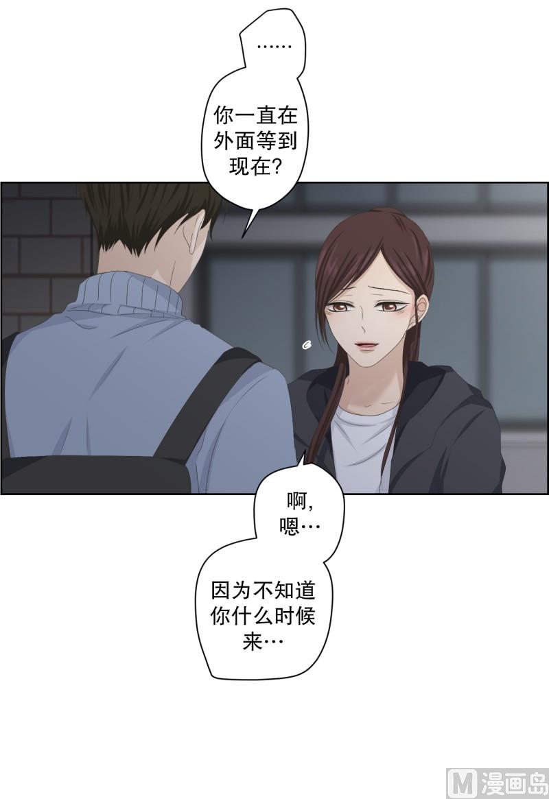 104.关系的变化(20)-第104话