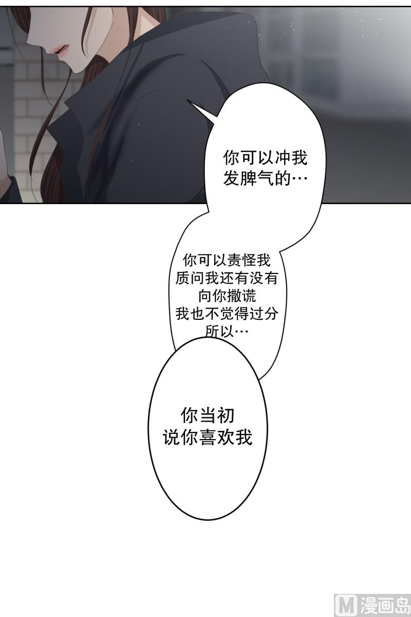 104.关系的变化(20)-第104话