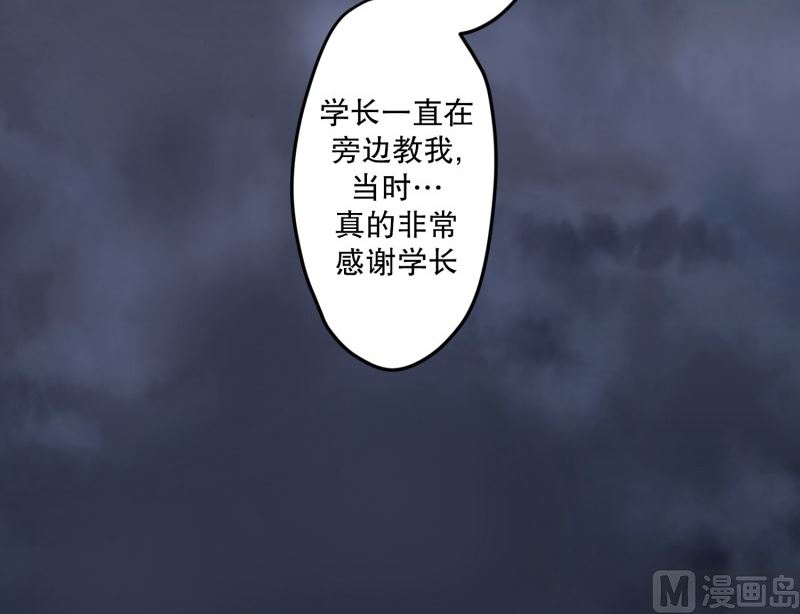 104.关系的变化(20)-第104话