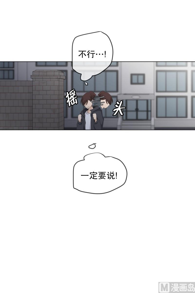 104.关系的变化(20)-第104话