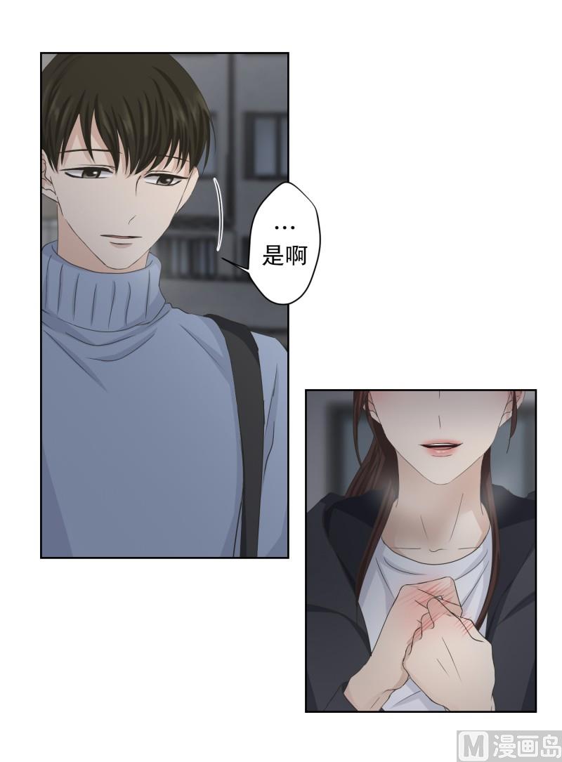 104.关系的变化(20)-第104话