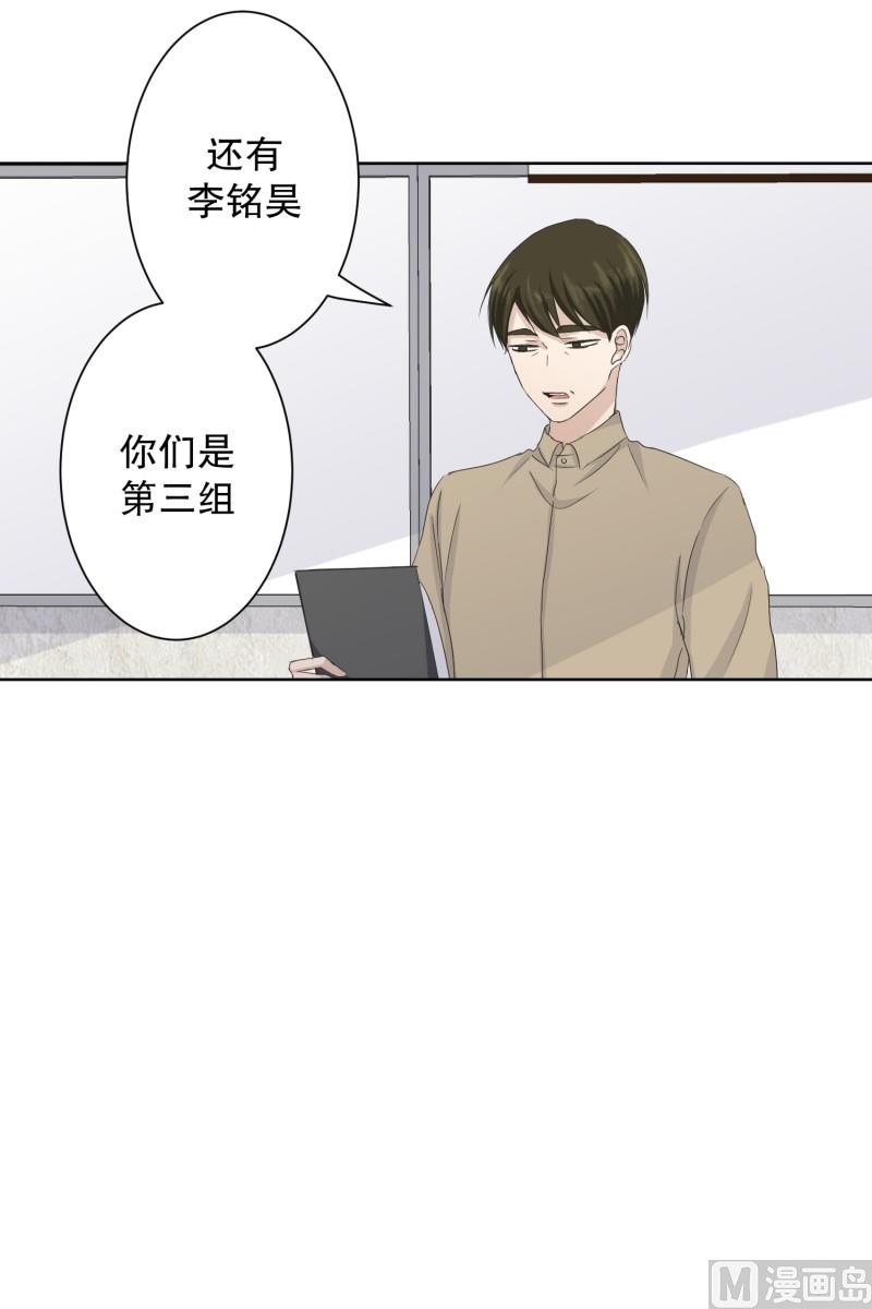 106.关系的变化(22)-第106话