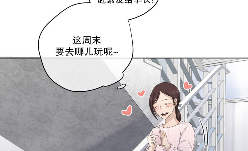 106.关系的变化(22)-第106话