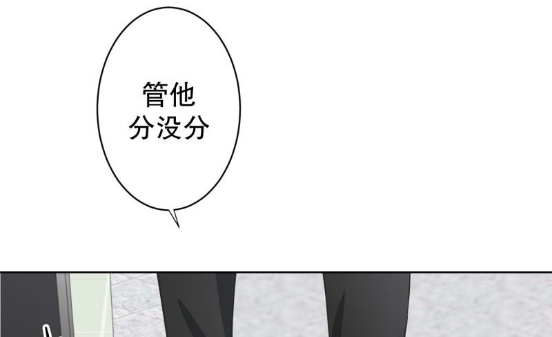 108.关系的变化(24)-第108话