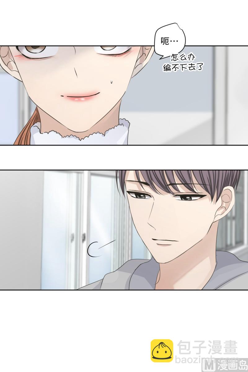 108.关系的变化(24)-第108话