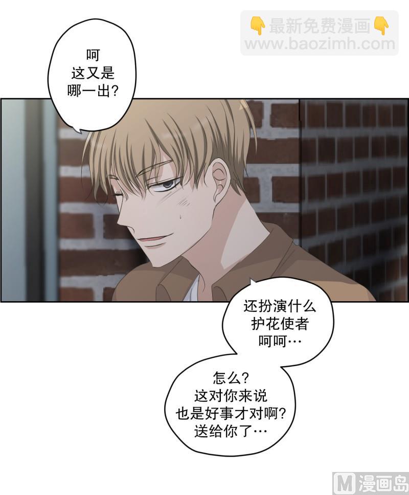 110.关系的变化(26)-第110话