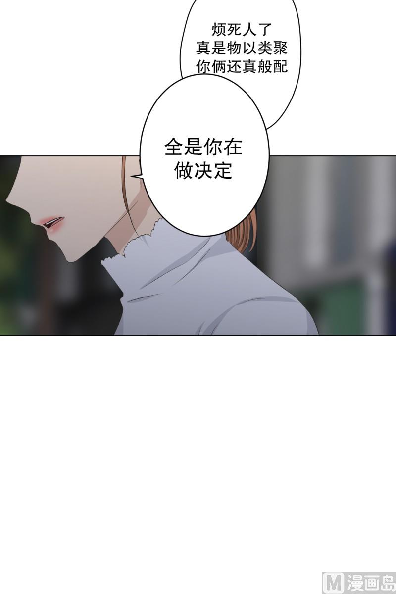 110.关系的变化(26)-第110话