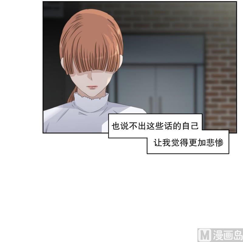 110.关系的变化(26)-第110话