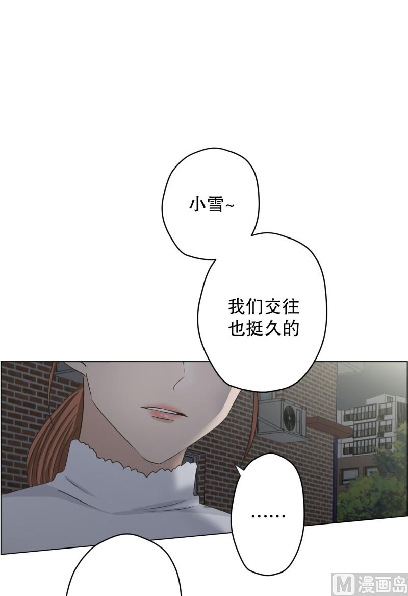 110.关系的变化(26)-第110话