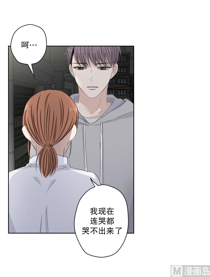 110.关系的变化(26)-第110话