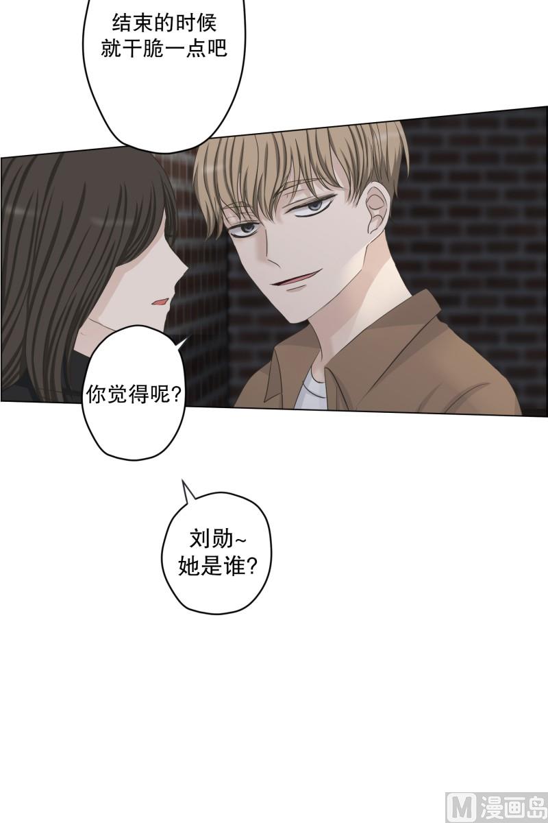 110.关系的变化(26)-第110话